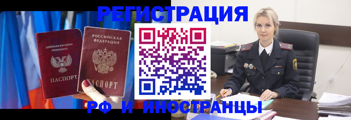 временная регистрация в квартире в Орловской области