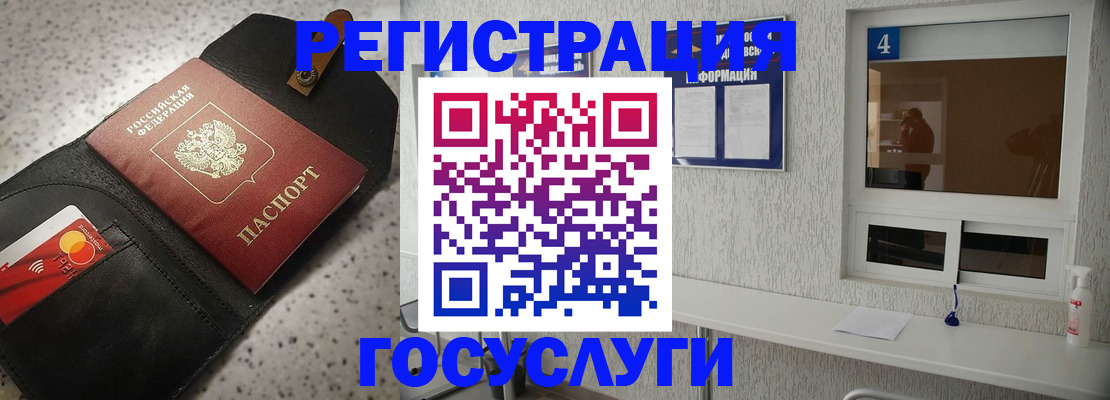 регистрация в Орловской области