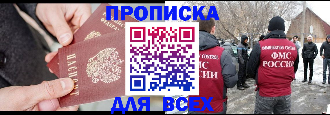 временная регистрация в Орловской области