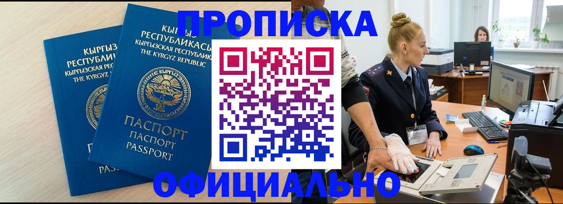 где прописаться в Орловской области